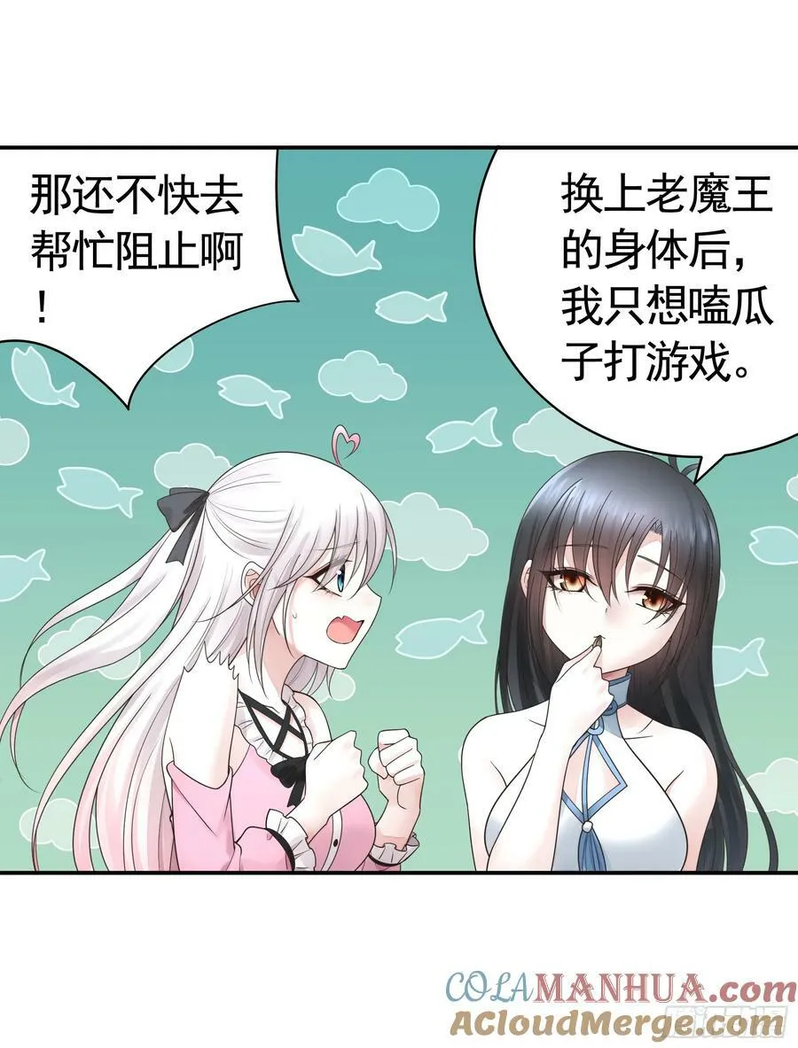 一起做姐妹 第37页