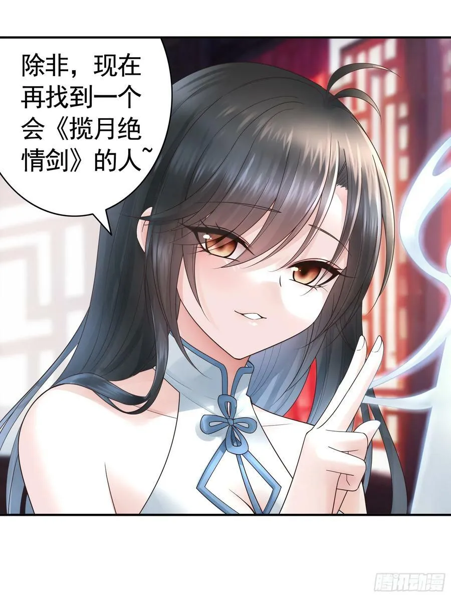 一起做姐妹 第38页