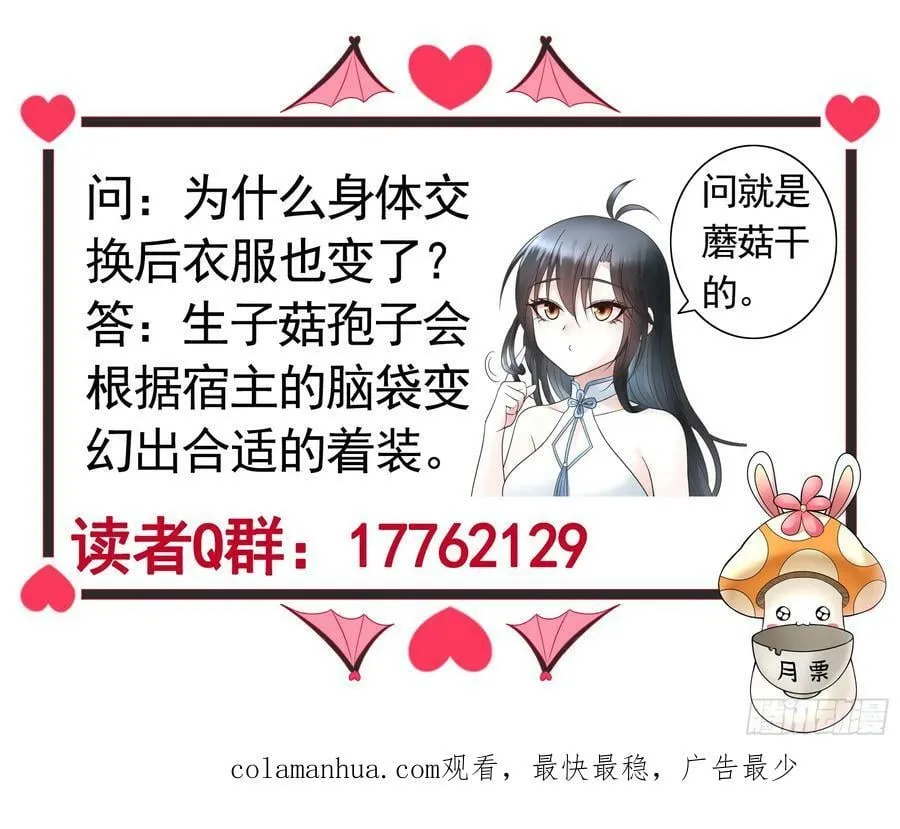 一起做姐妹 第44页