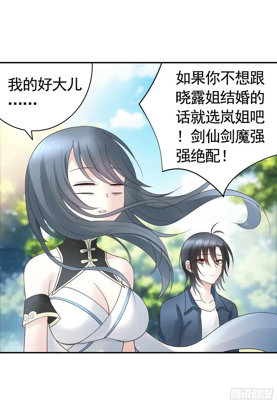 相爱相杀一家人 第6页