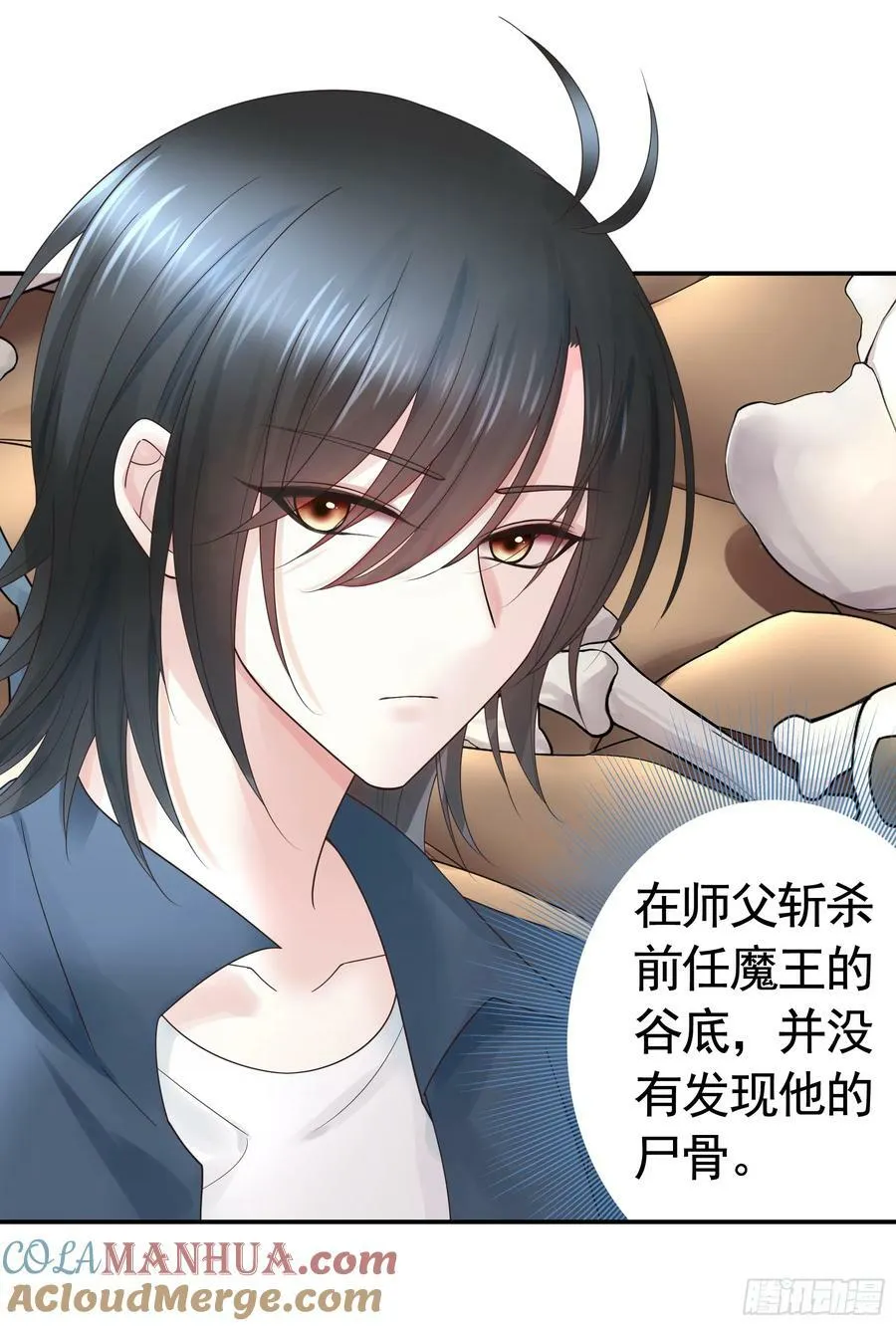 相爱相杀一家人 第7页