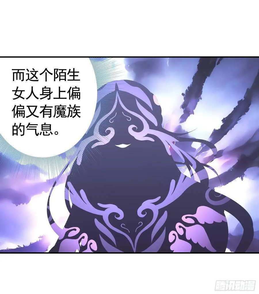 相爱相杀一家人 第8页