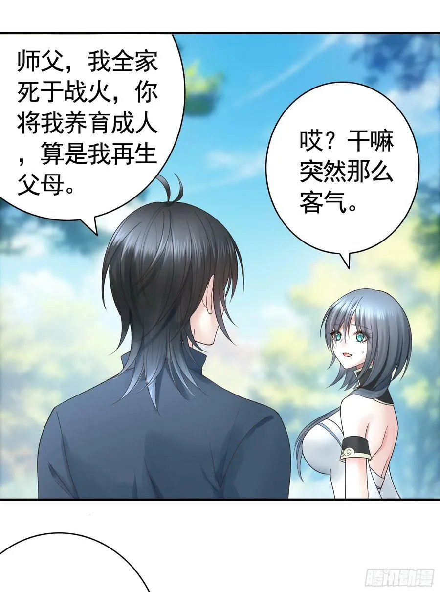 相爱相杀一家人 第10页