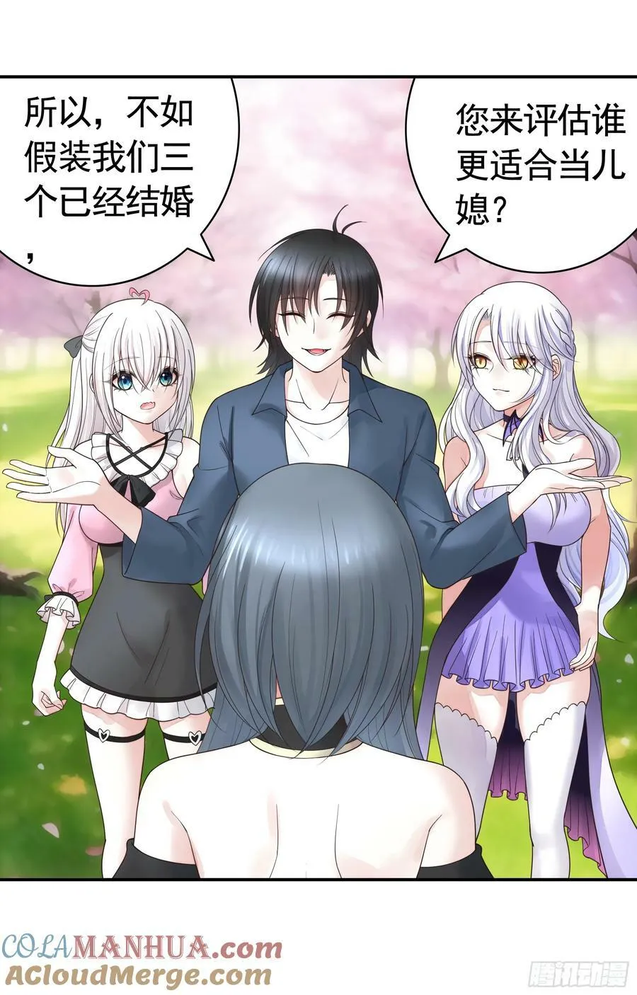 相爱相杀一家人 第13页