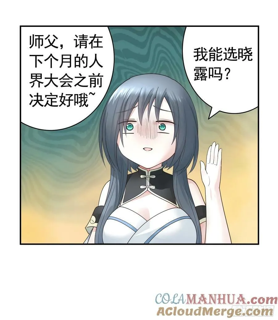相爱相杀一家人 第15页
