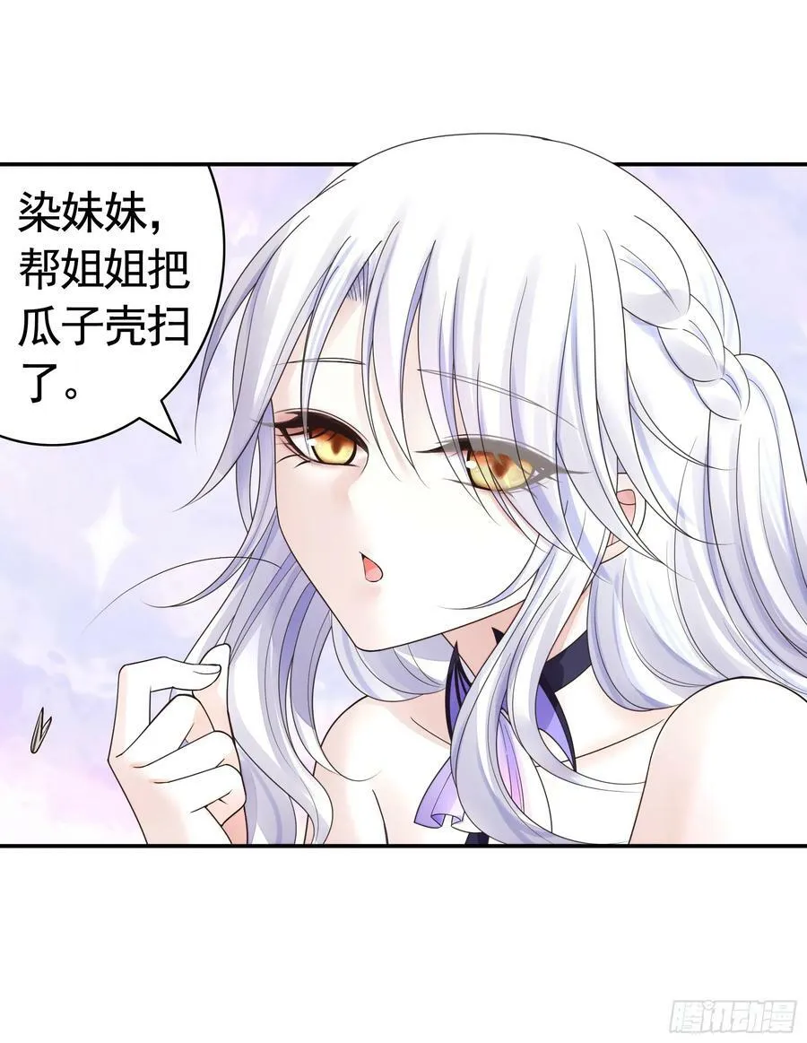 相爱相杀一家人 第18页