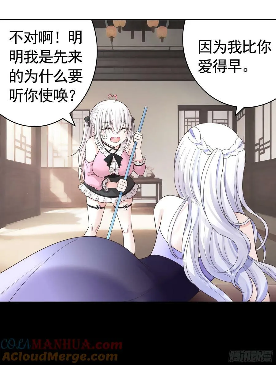 相爱相杀一家人 第19页