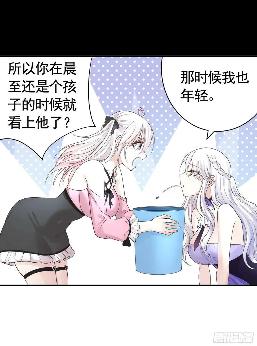 相爱相杀一家人 第22页