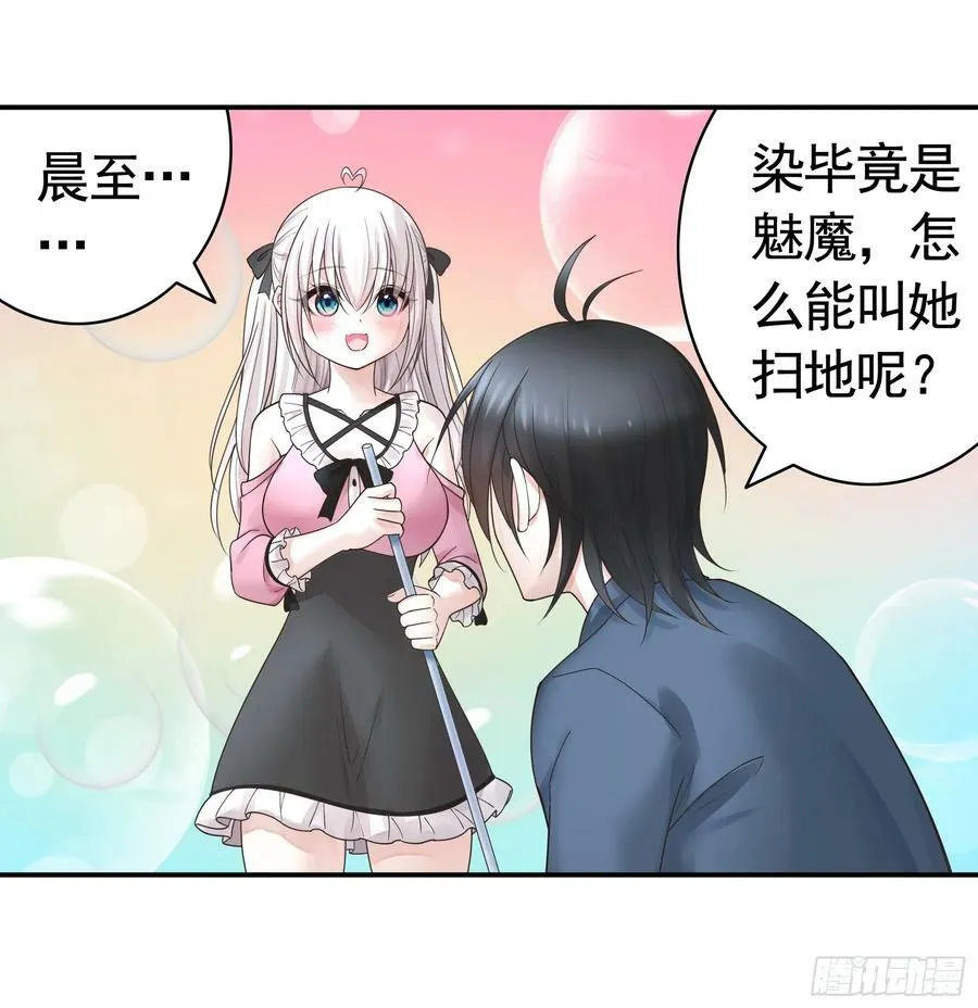 相爱相杀一家人 第26页