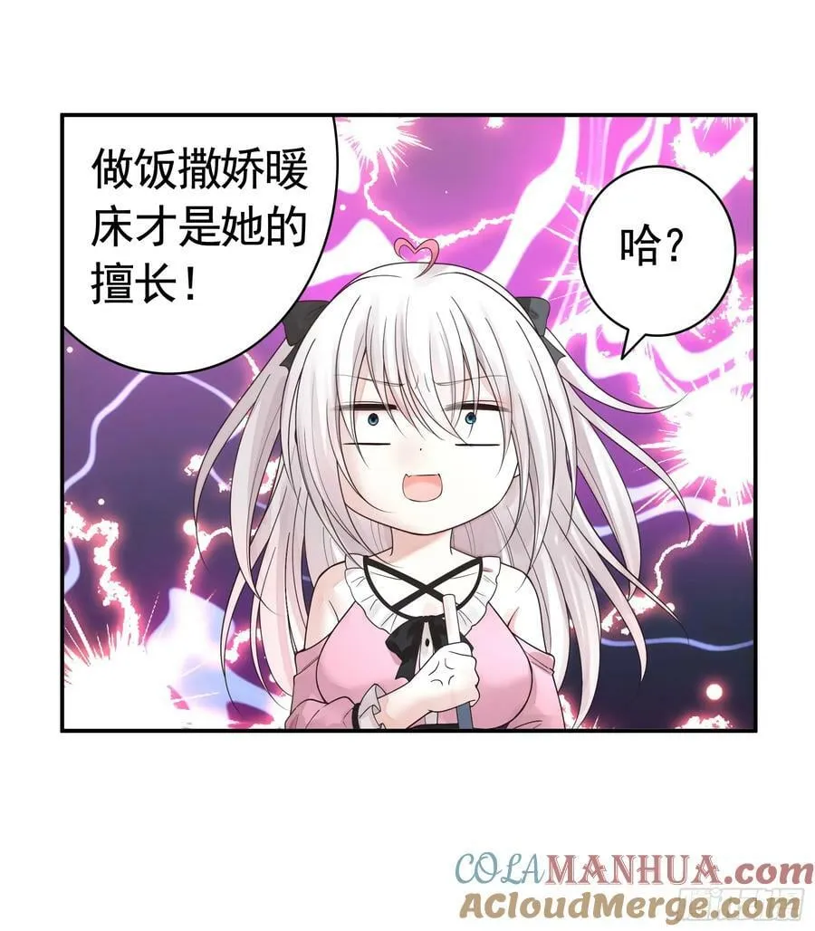相爱相杀一家人 第27页