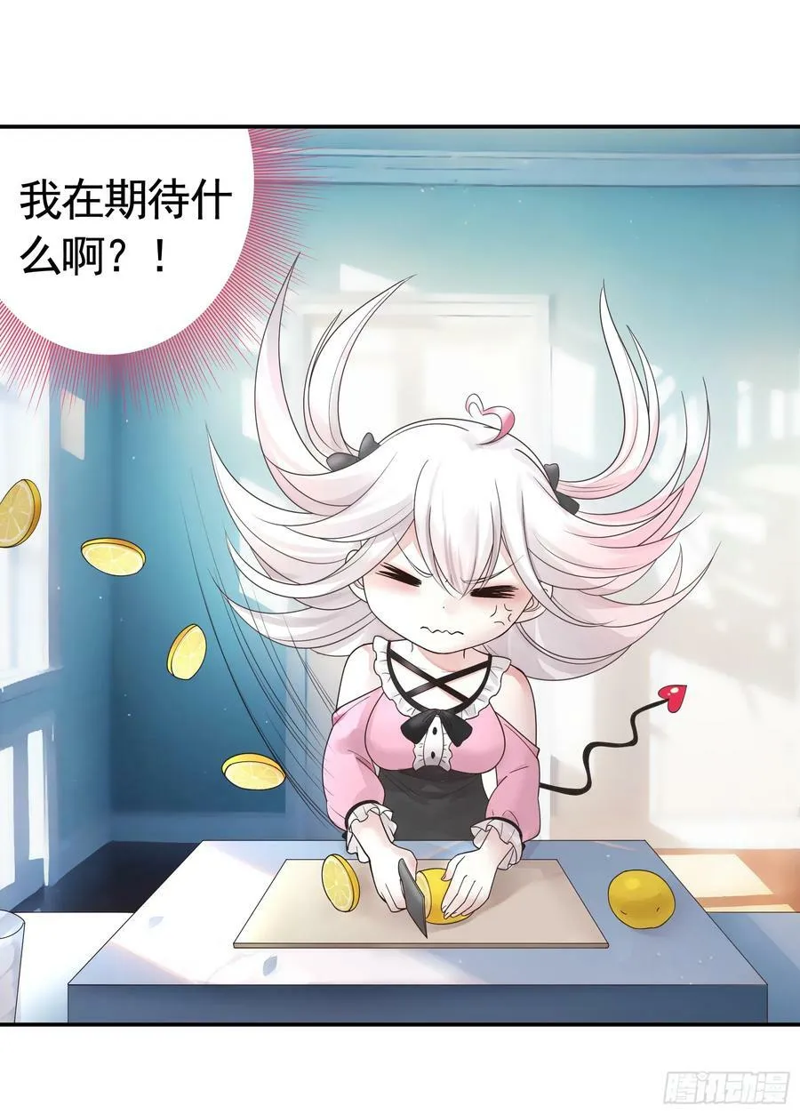 相爱相杀一家人 第28页