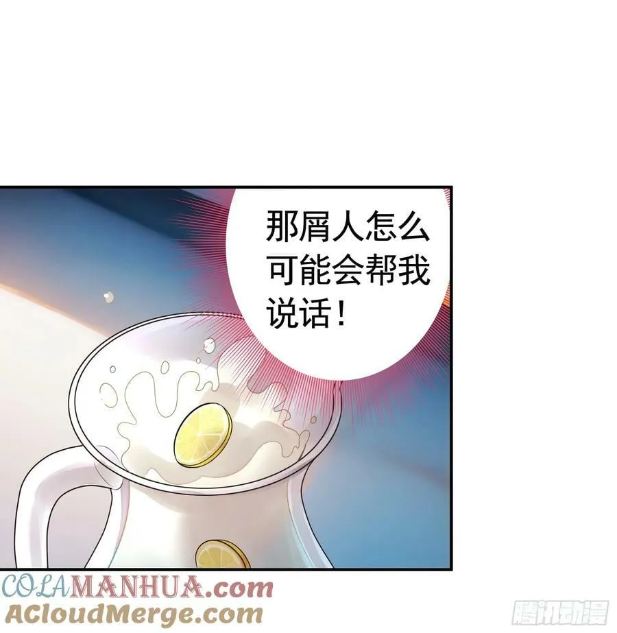 相爱相杀一家人 第29页
