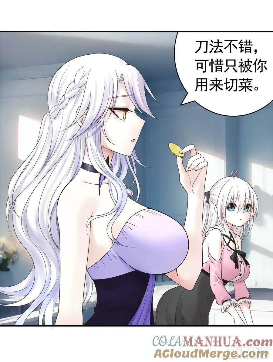 相爱相杀一家人 第31页