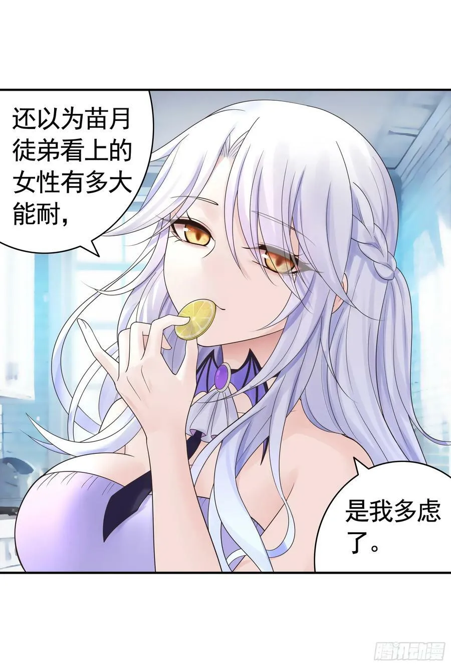 相爱相杀一家人 第32页