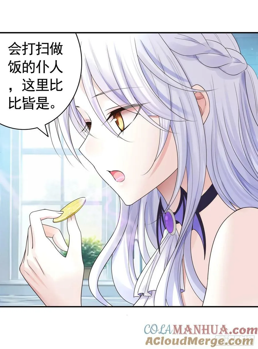 相爱相杀一家人 第33页