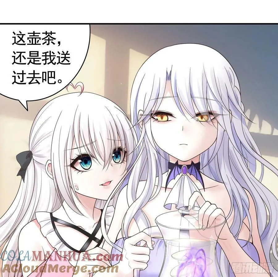 相爱相杀一家人 第35页