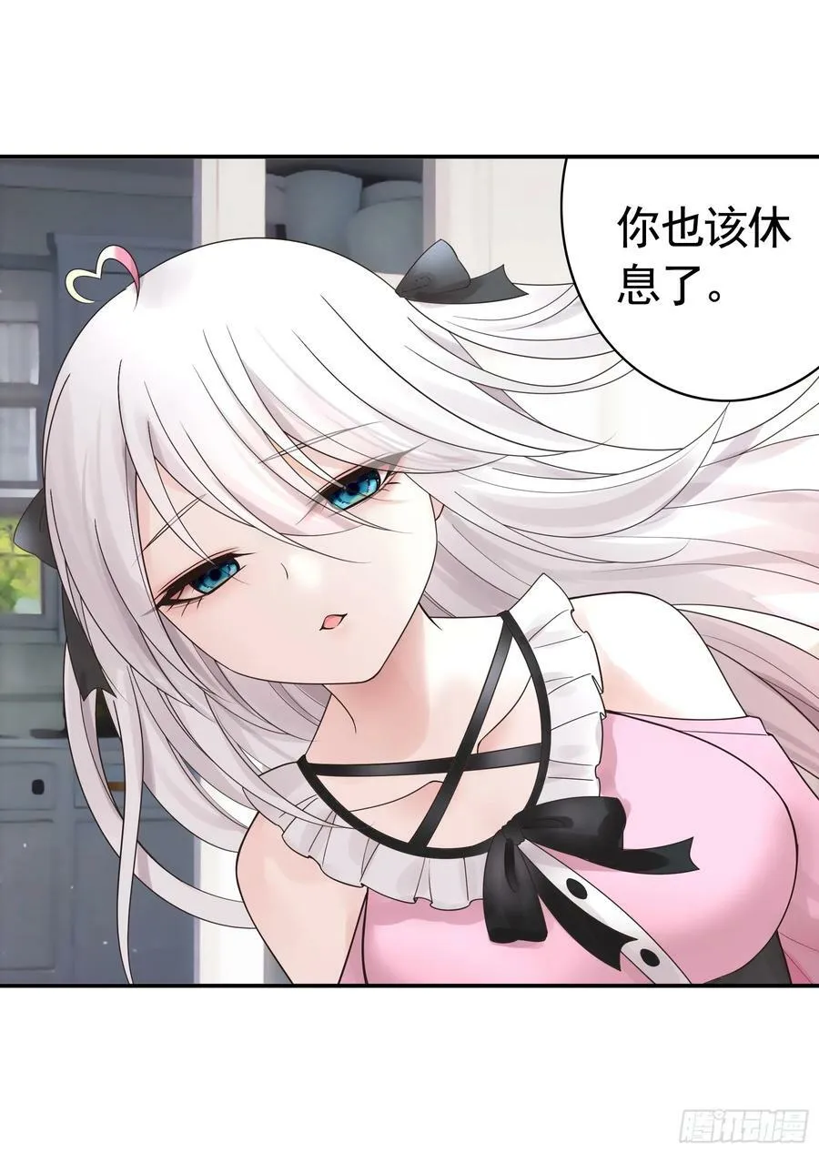 相爱相杀一家人 第38页