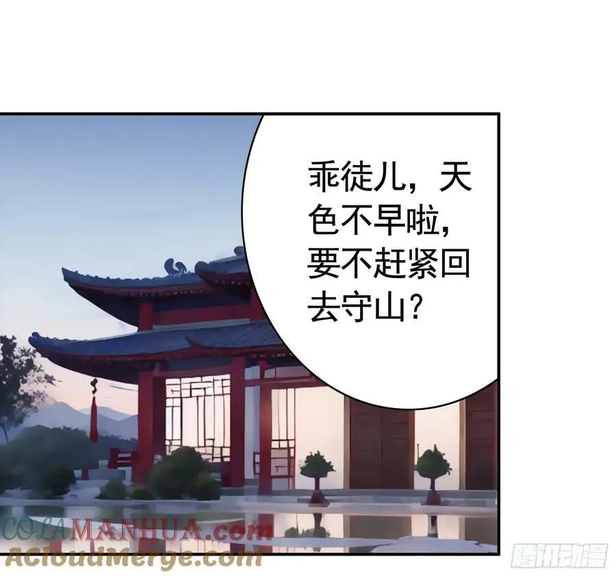 相爱相杀一家人 第39页