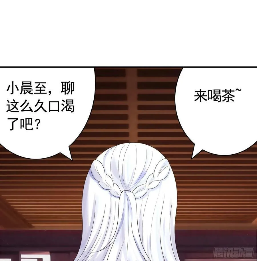 相爱相杀一家人 第42页