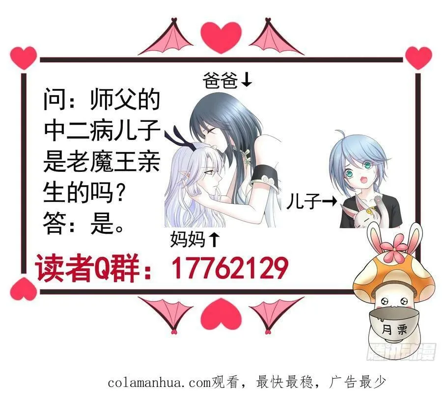 相爱相杀一家人 第44页