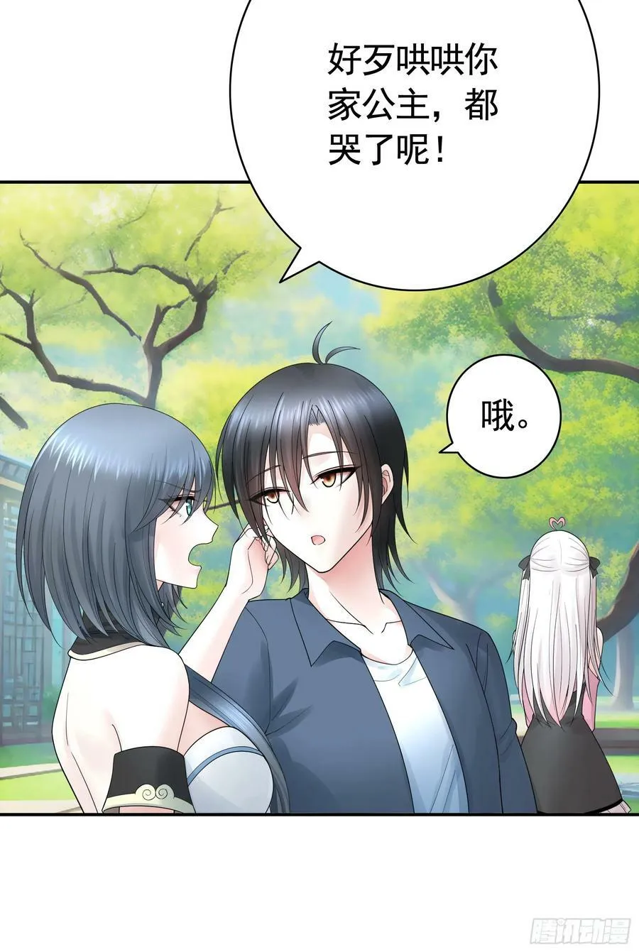 她喜欢什么？ 第2页