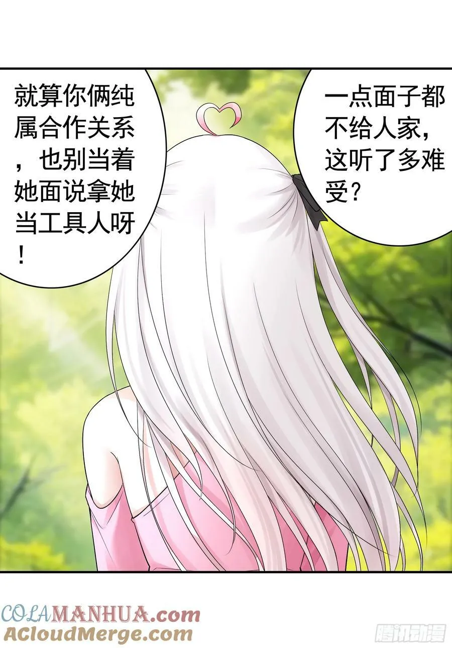 她喜欢什么？ 第3页
