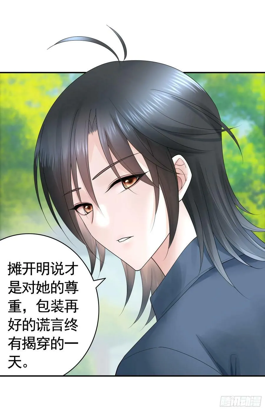 她喜欢什么？ 第4页