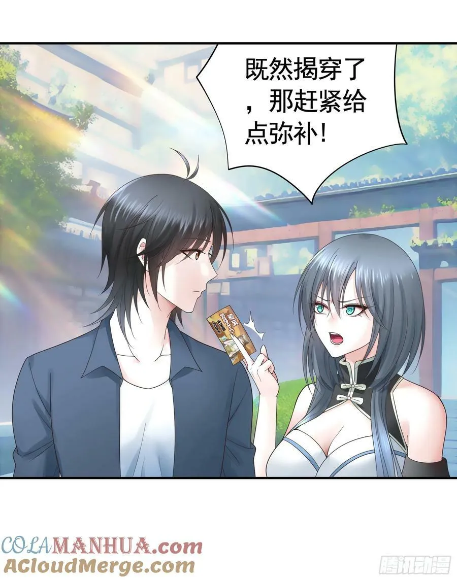 她喜欢什么？ 第5页