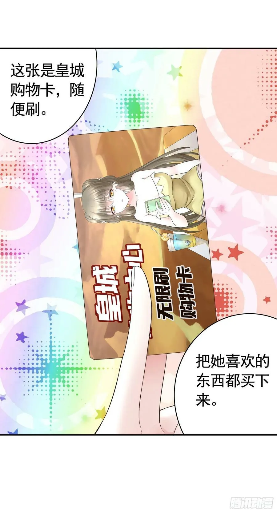 她喜欢什么？ 第6页