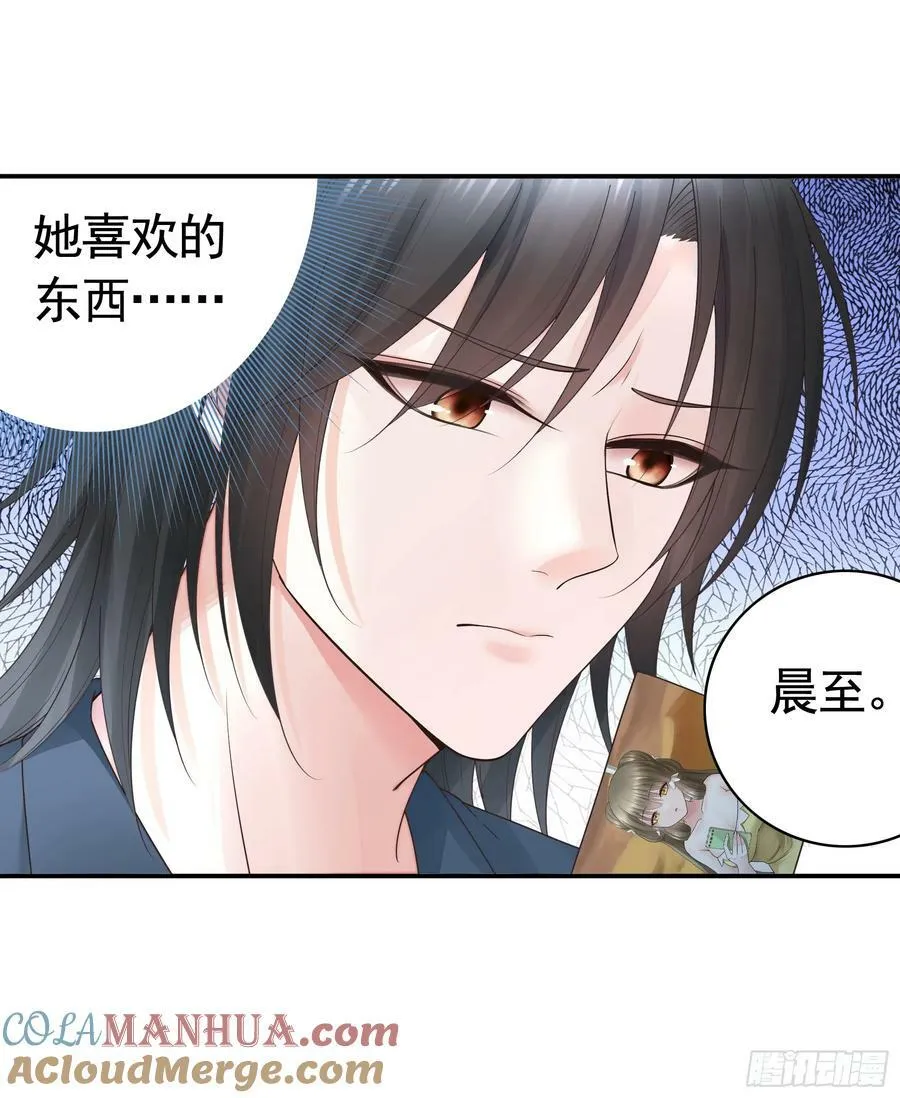 她喜欢什么？ 第7页