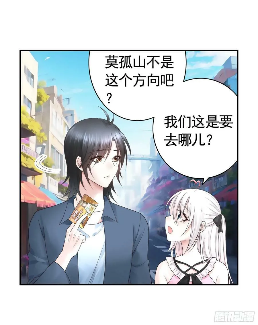 她喜欢什么？ 第8页