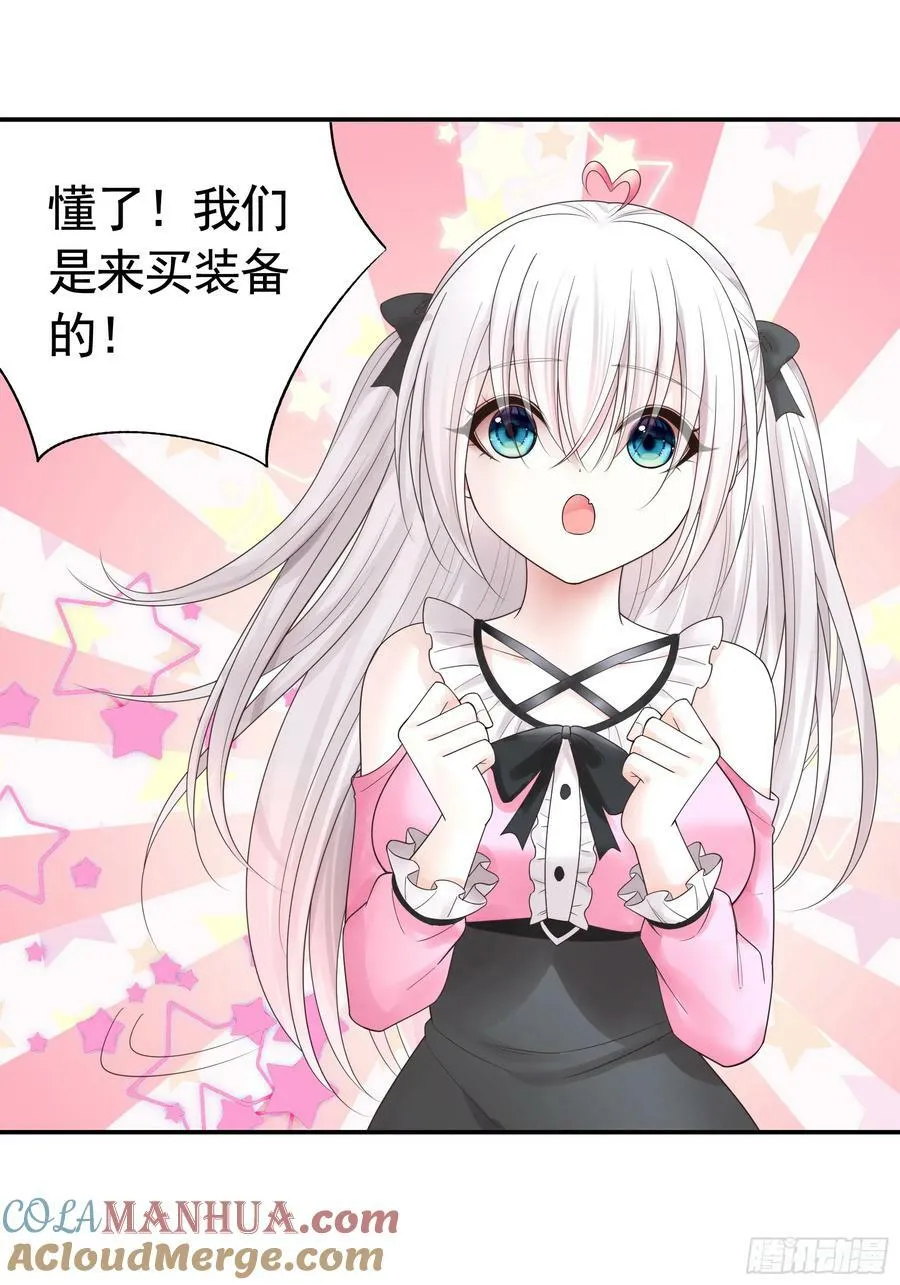 她喜欢什么？ 第11页