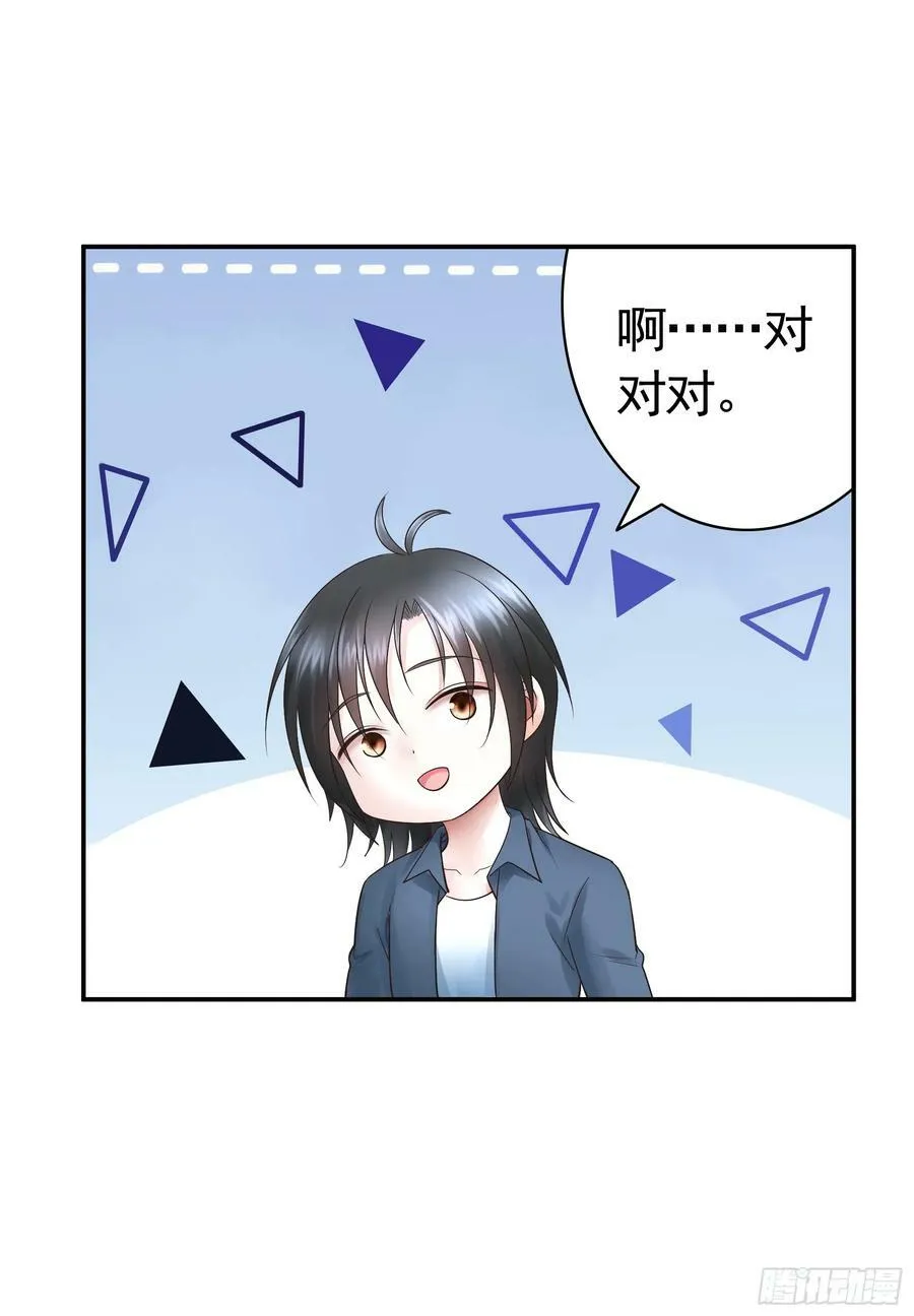 她喜欢什么？ 第12页