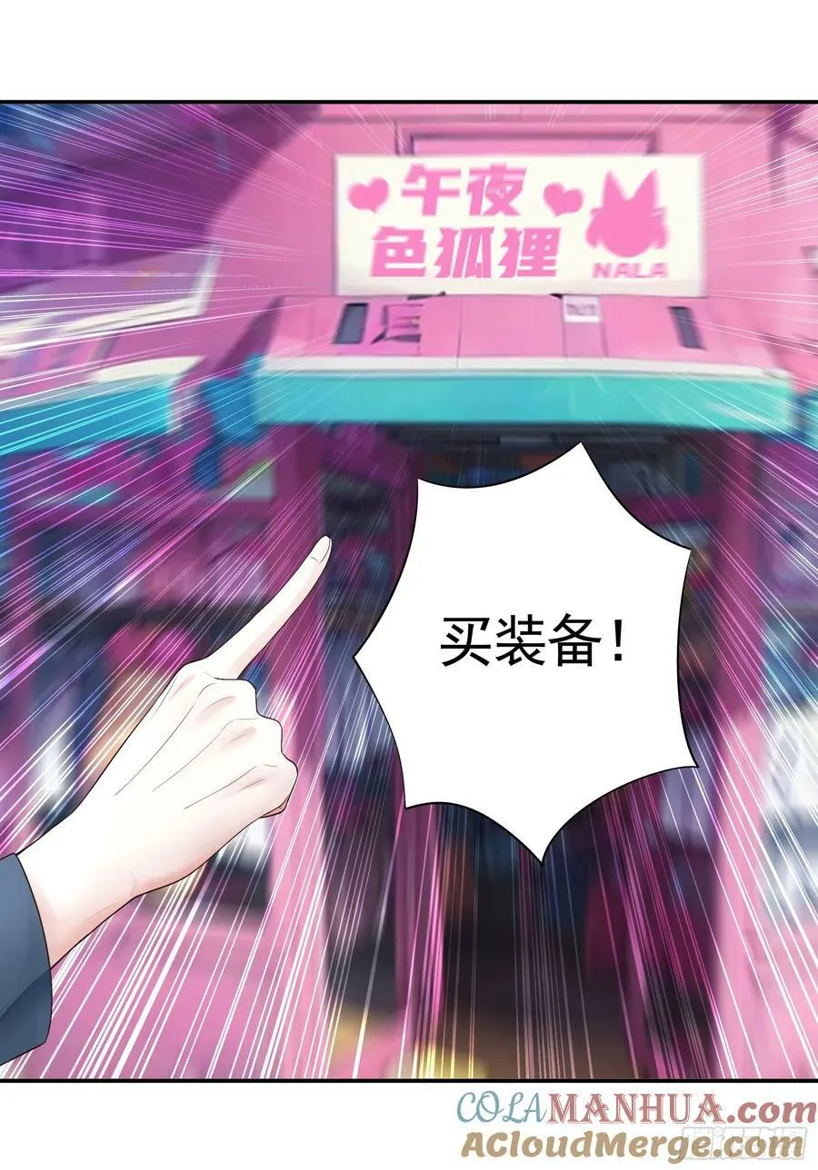 她喜欢什么？ 第13页