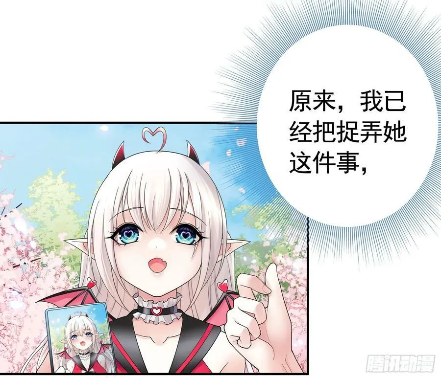 她喜欢什么？ 第16页