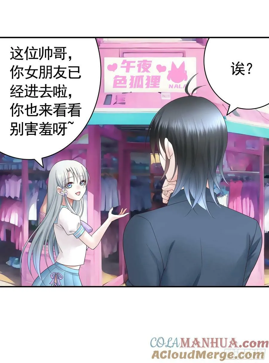 她喜欢什么？ 第19页