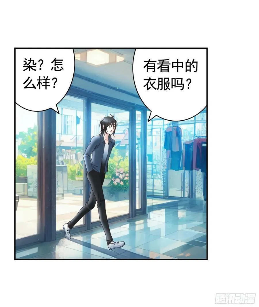 她喜欢什么？ 第20页
