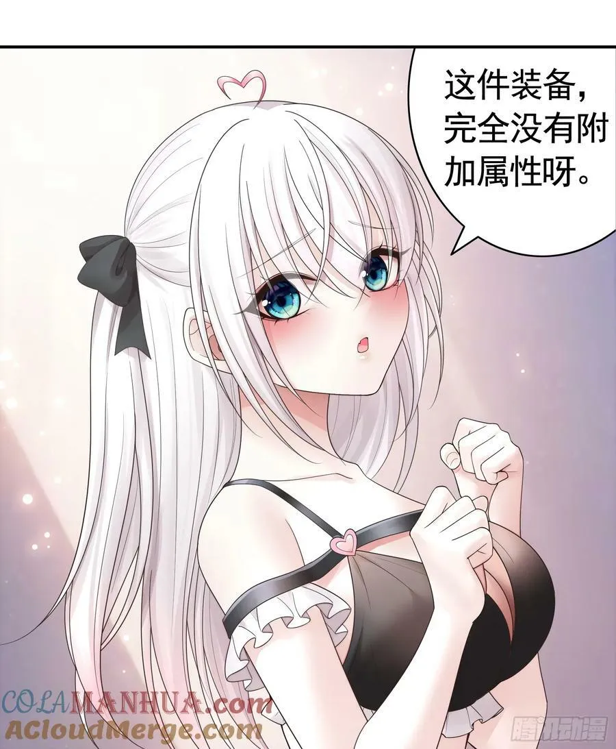 她喜欢什么？ 第23页