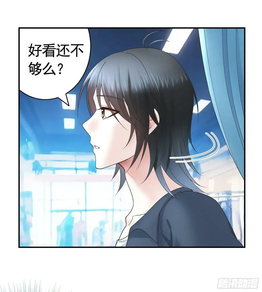 她喜欢什么？ 第26页