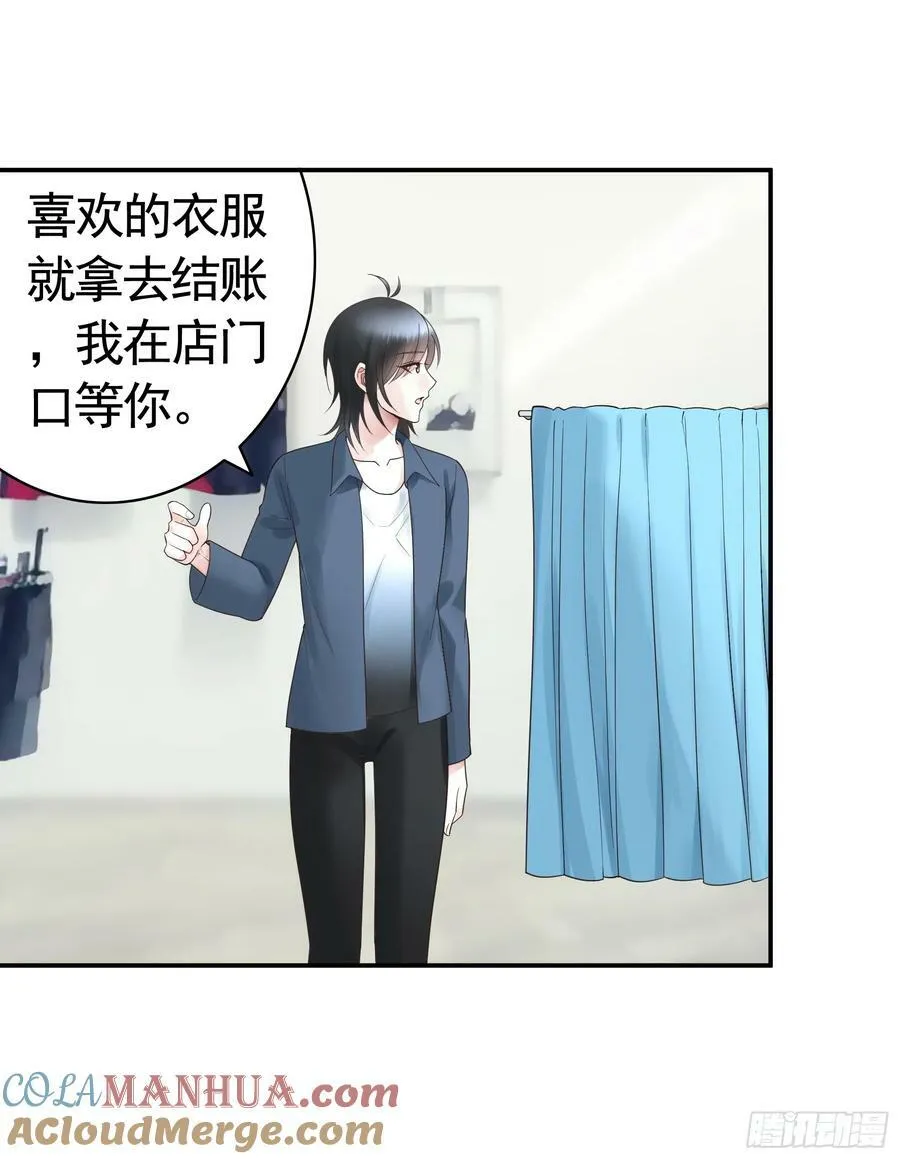 她喜欢什么？ 第29页