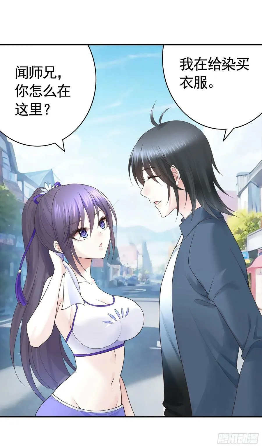 她喜欢什么？ 第30页