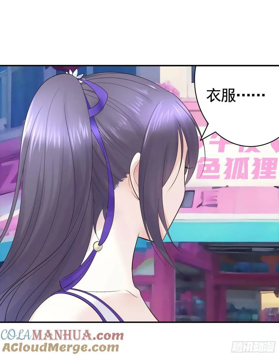 她喜欢什么？ 第31页