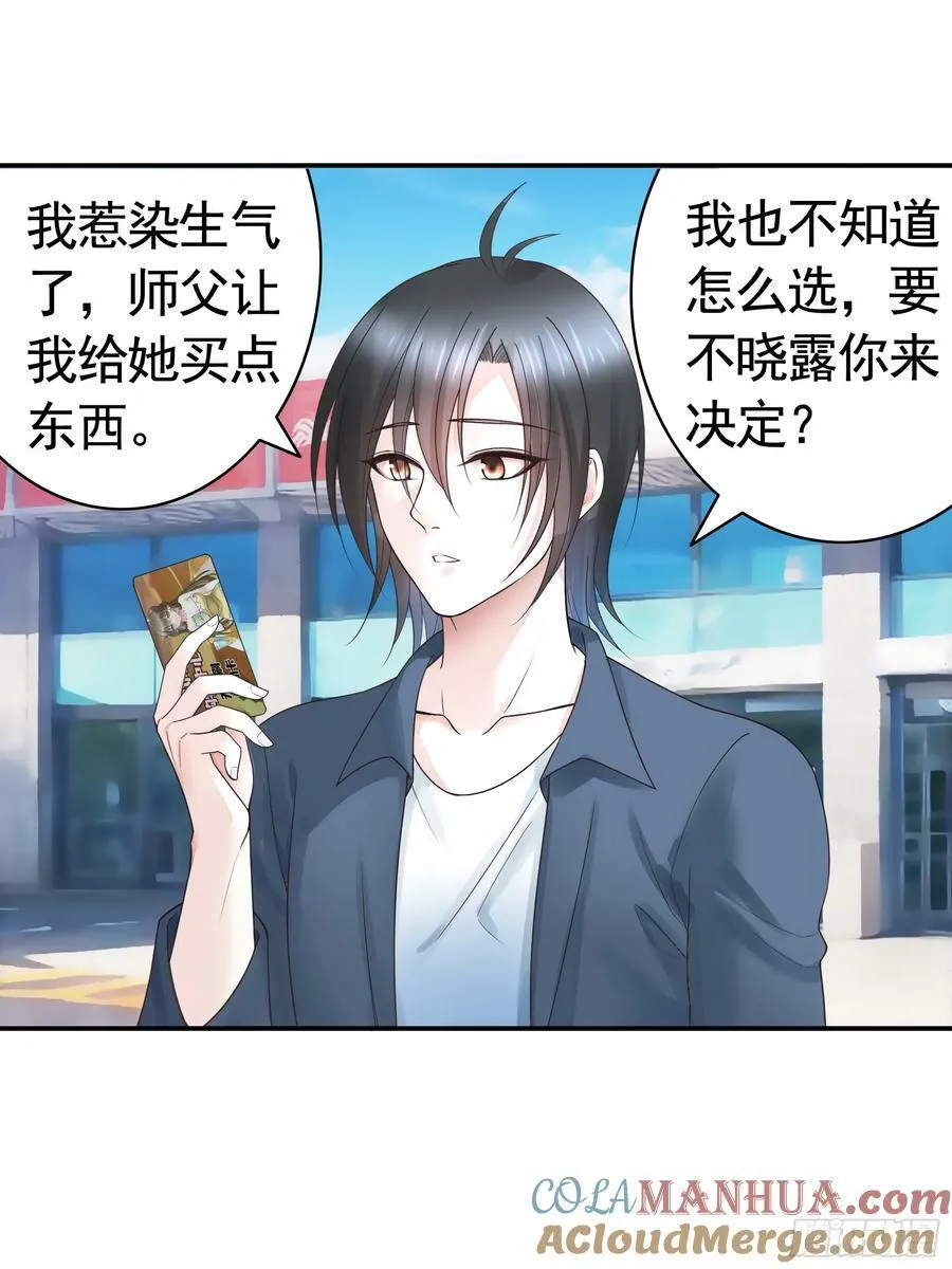 她喜欢什么？ 第33页