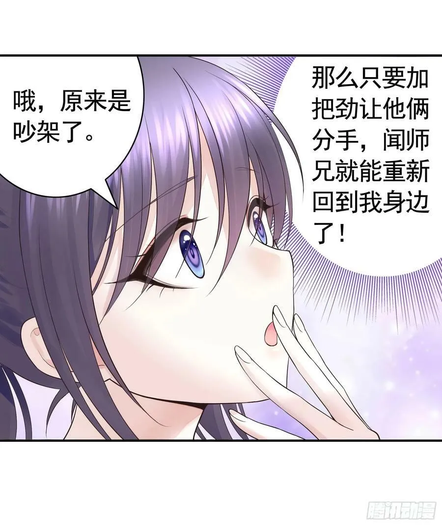 她喜欢什么？ 第34页