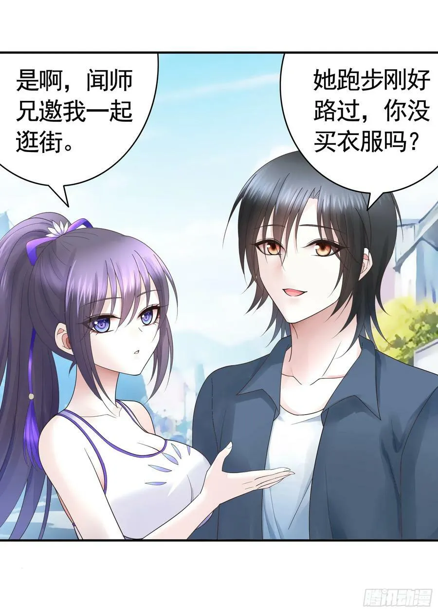 她喜欢什么？ 第36页