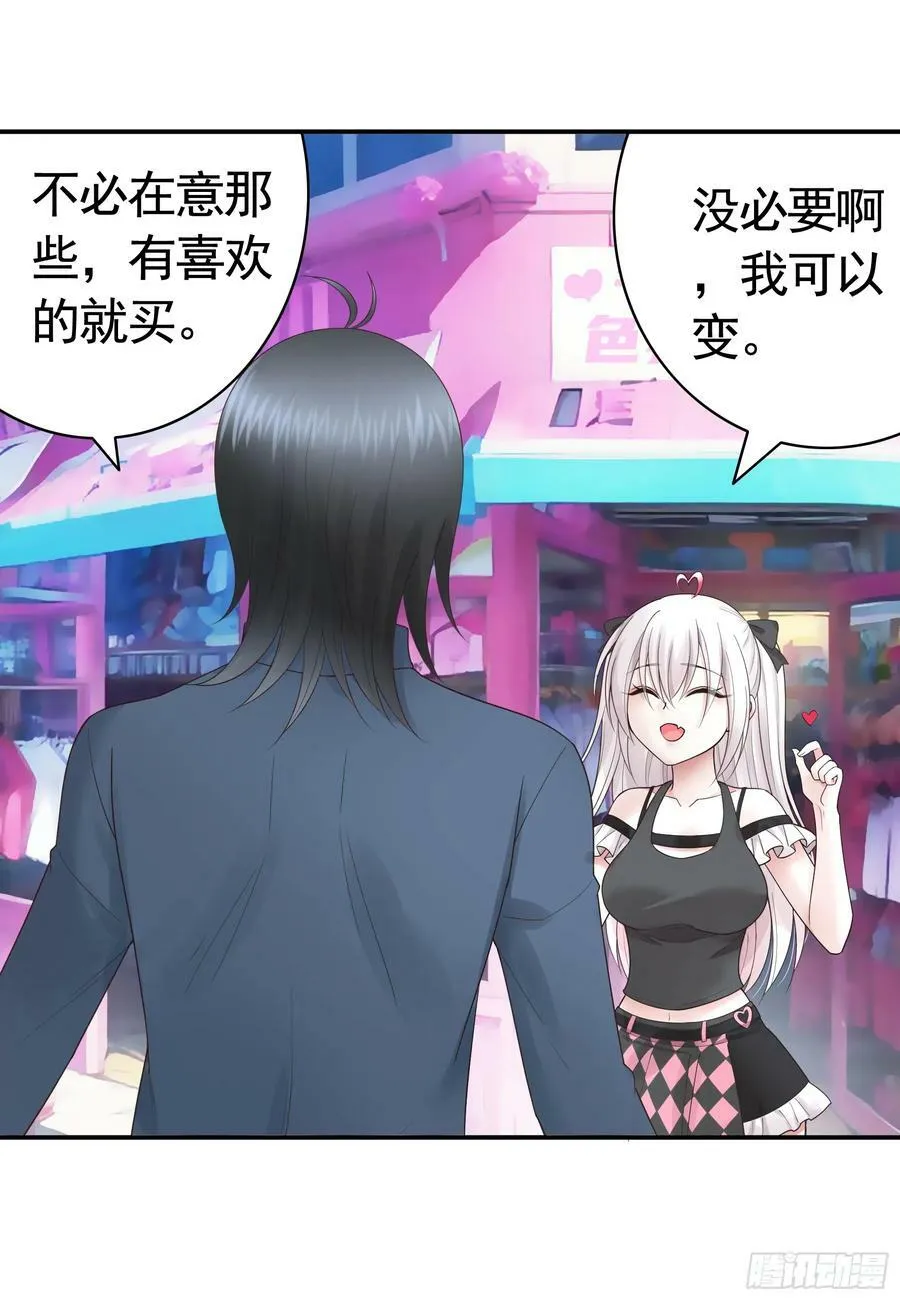 她喜欢什么？ 第38页
