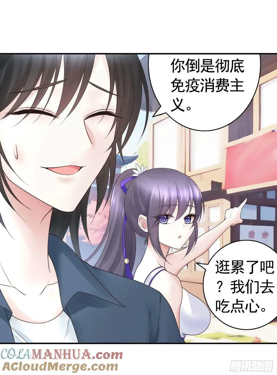 她喜欢什么？ 第39页