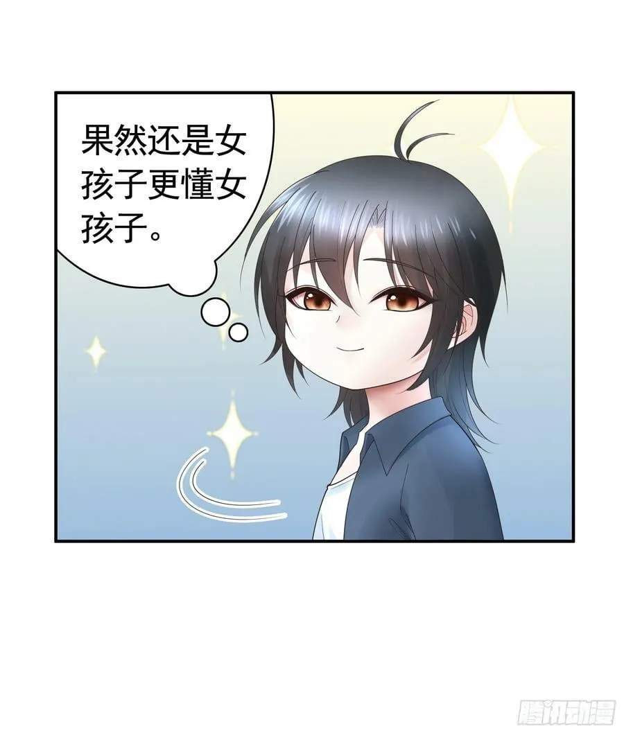 她喜欢什么？ 第40页