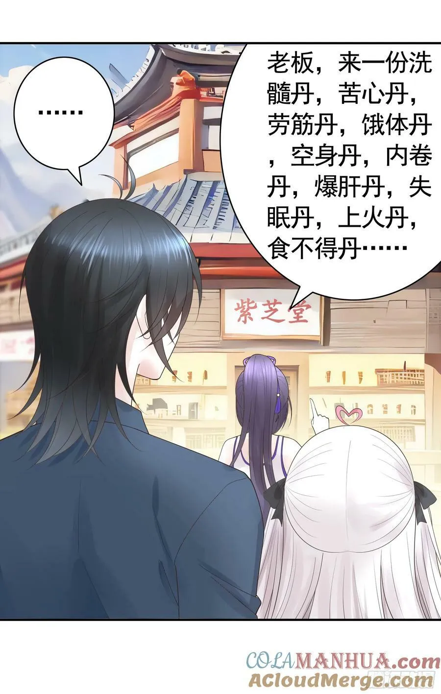 她喜欢什么？ 第41页