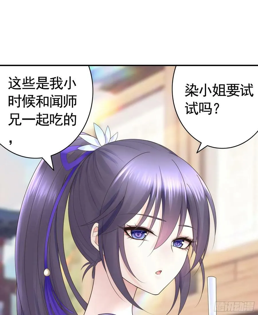 她喜欢什么？ 第42页